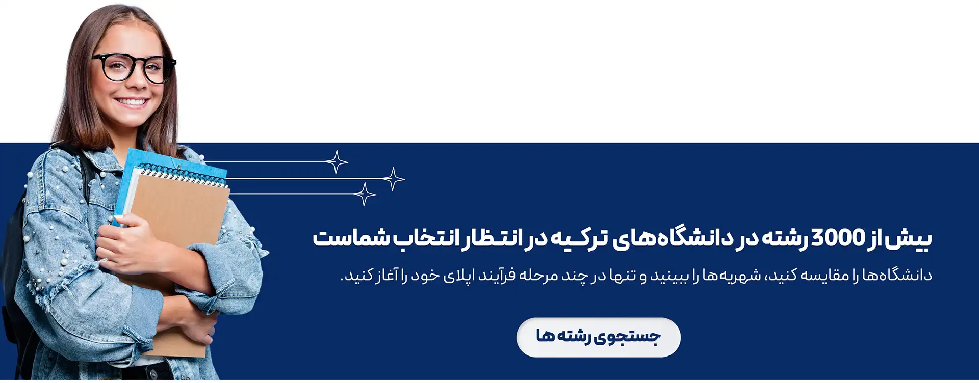 Apply Banner